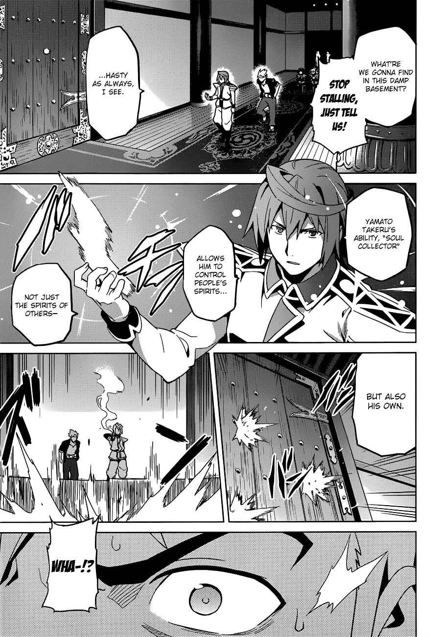 Maken-Ki! Chapter 54 - Page 22