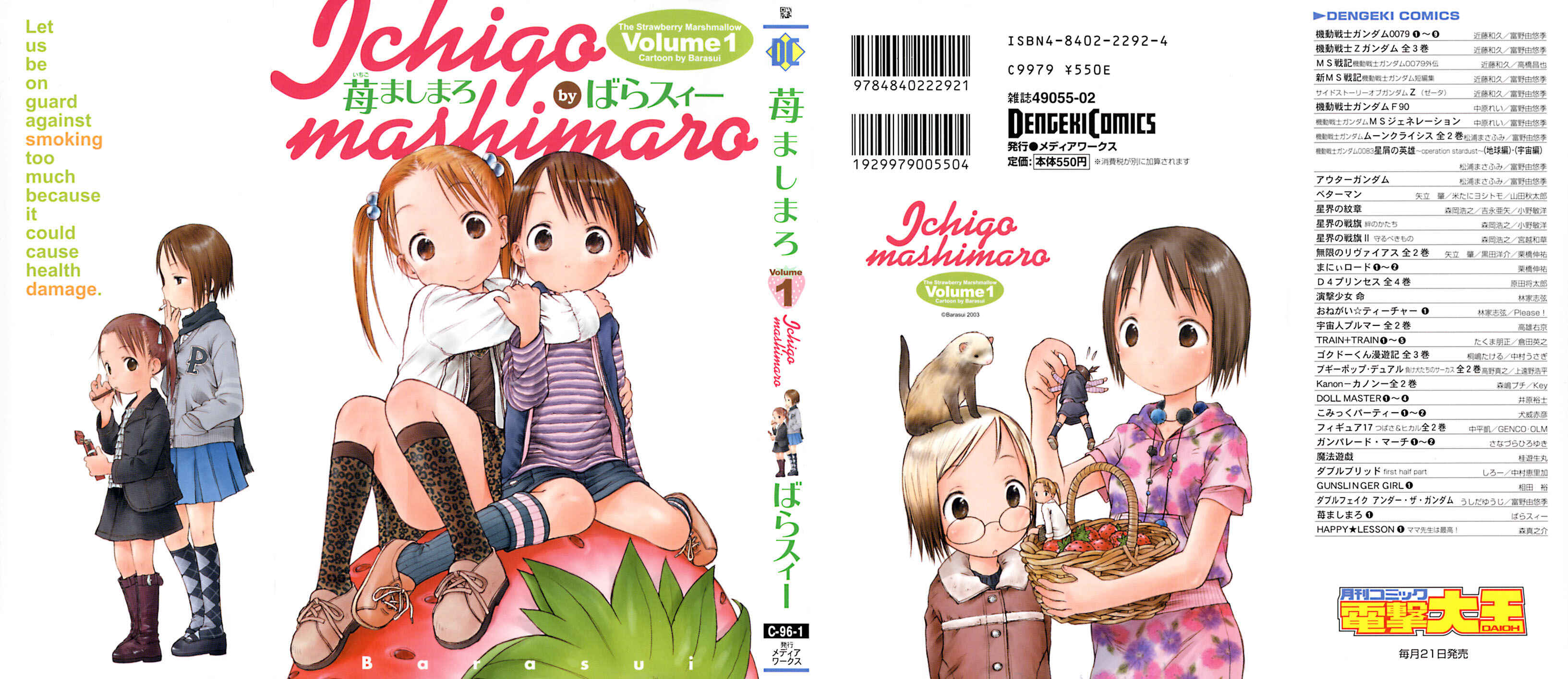 Ichigo Mashimaro Chapter 10.5 - Page 15