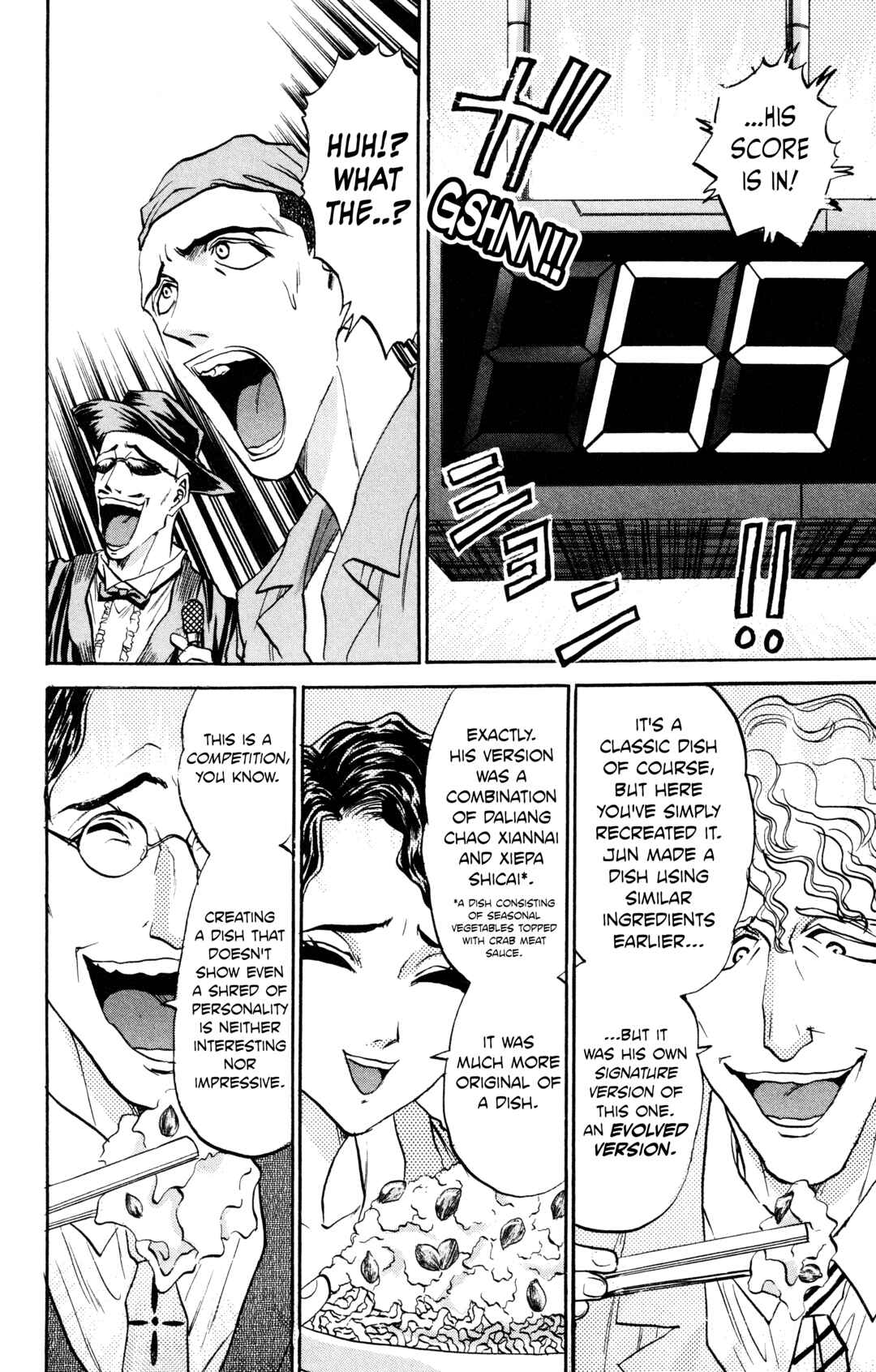 Tetsunabe no Jan! R: Choujou Sakusen Chapter 13 - Page 12