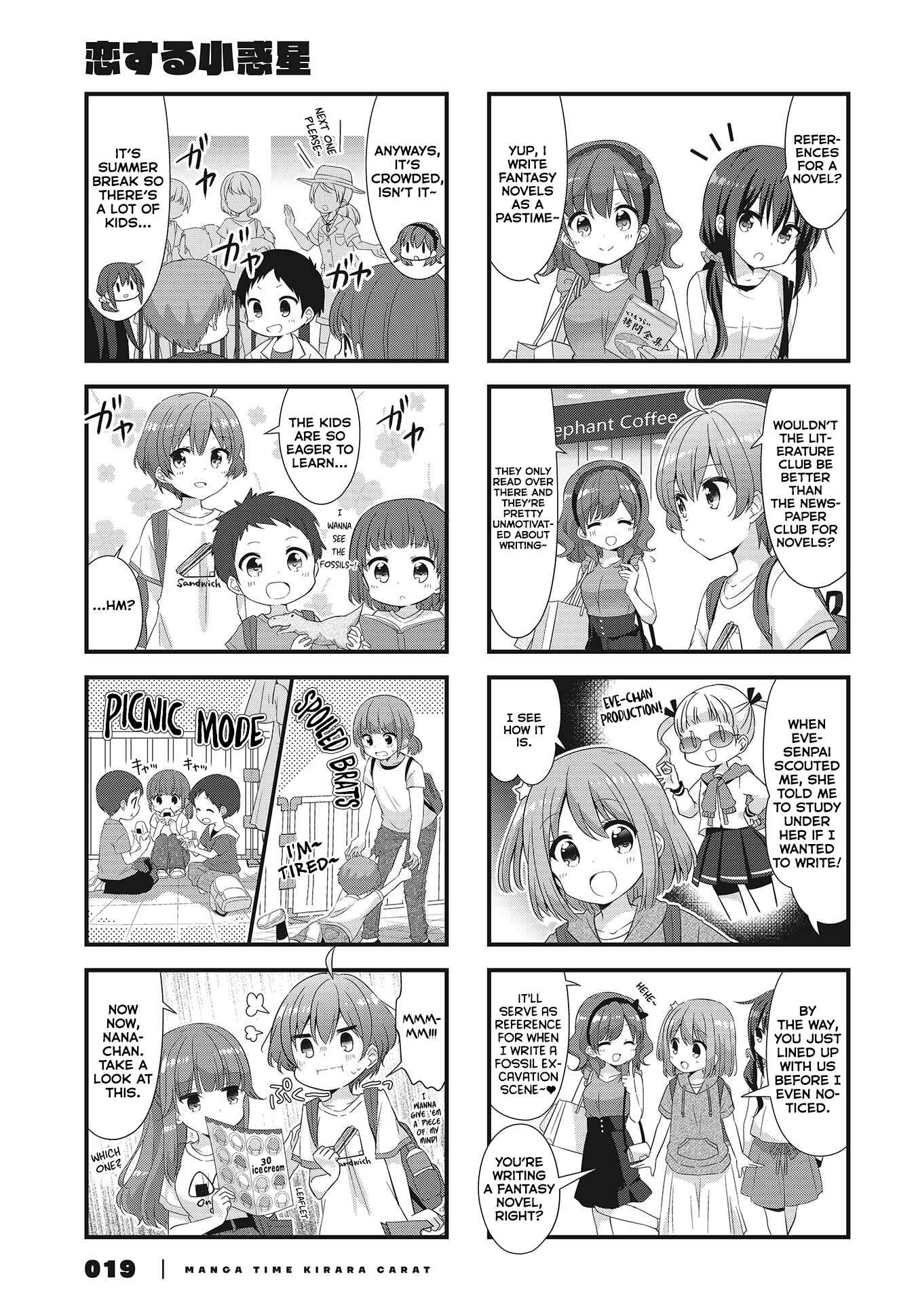 Koisuru Asteroid Chapter 39 - Page 3