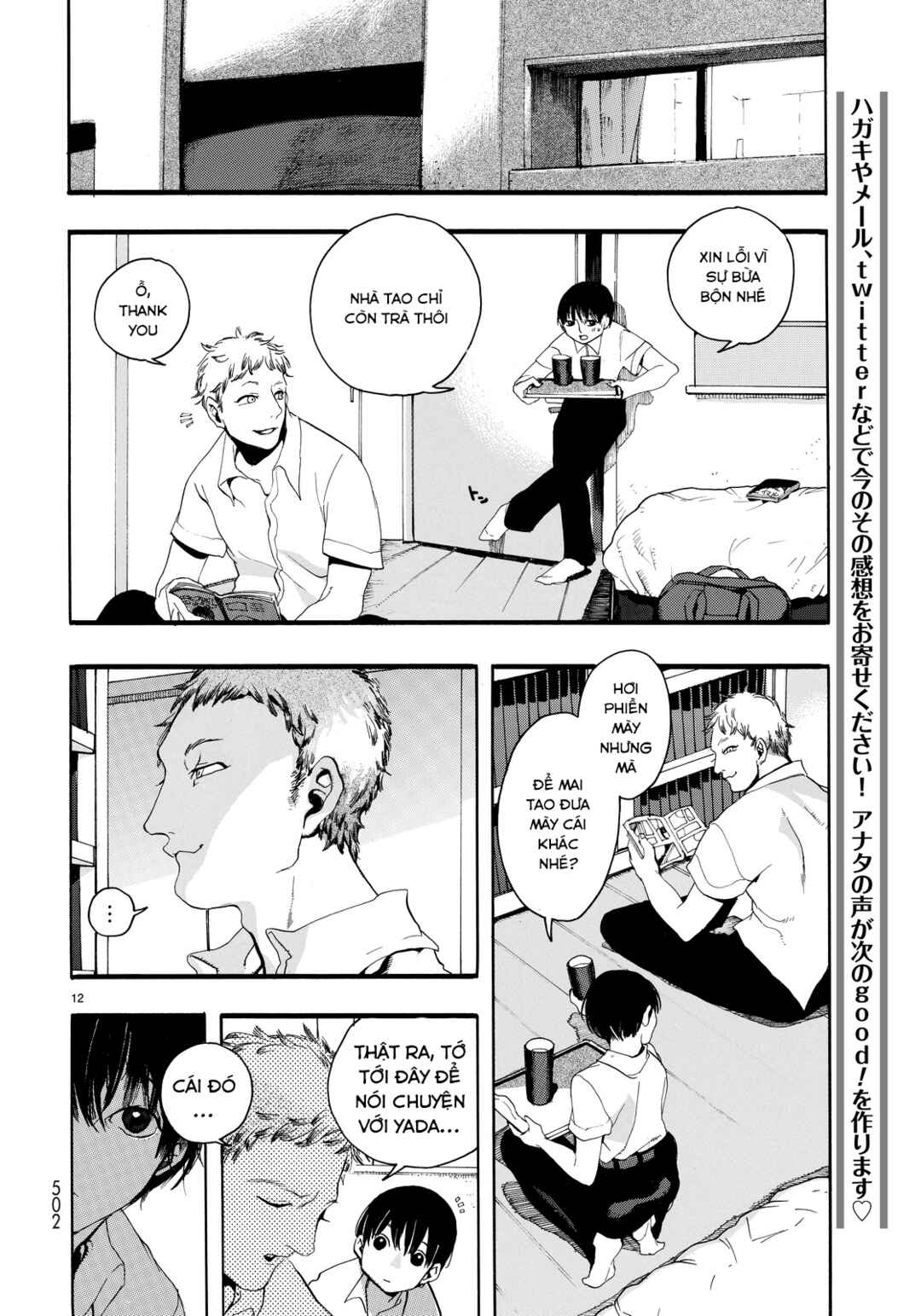 Nude Model and Other Stories Chapter 2 - Page 12