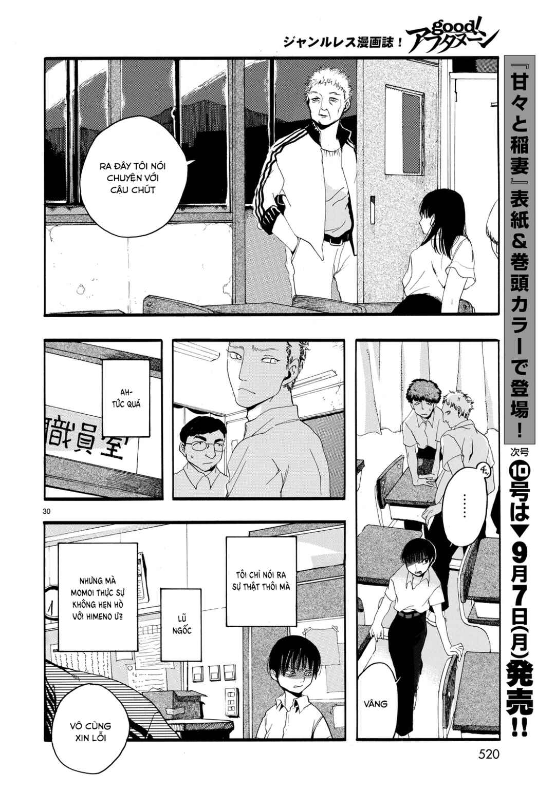 Nude Model and Other Stories Chapter 2 - Page 30