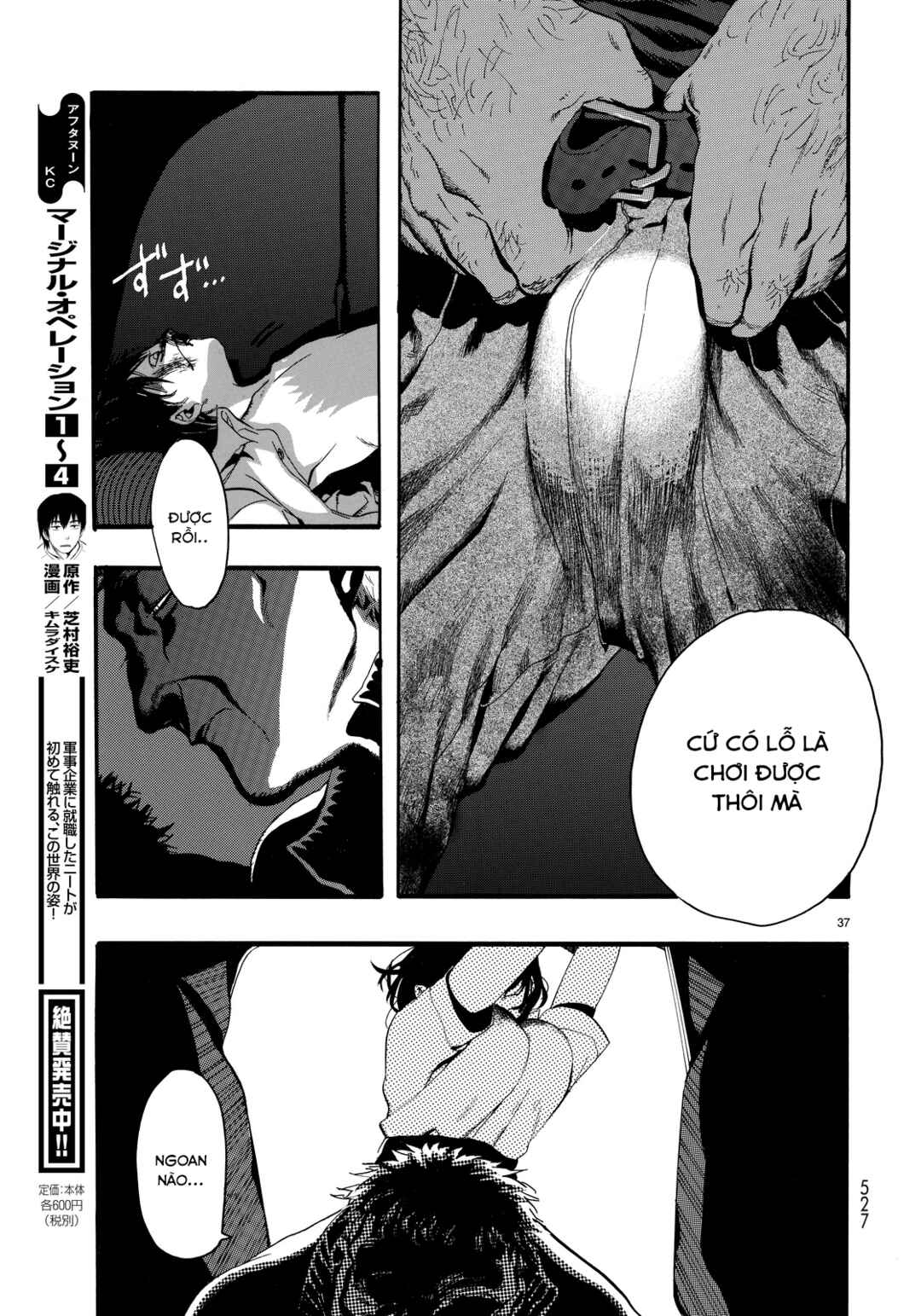 Nude Model and Other Stories Chapter 2 - Page 37