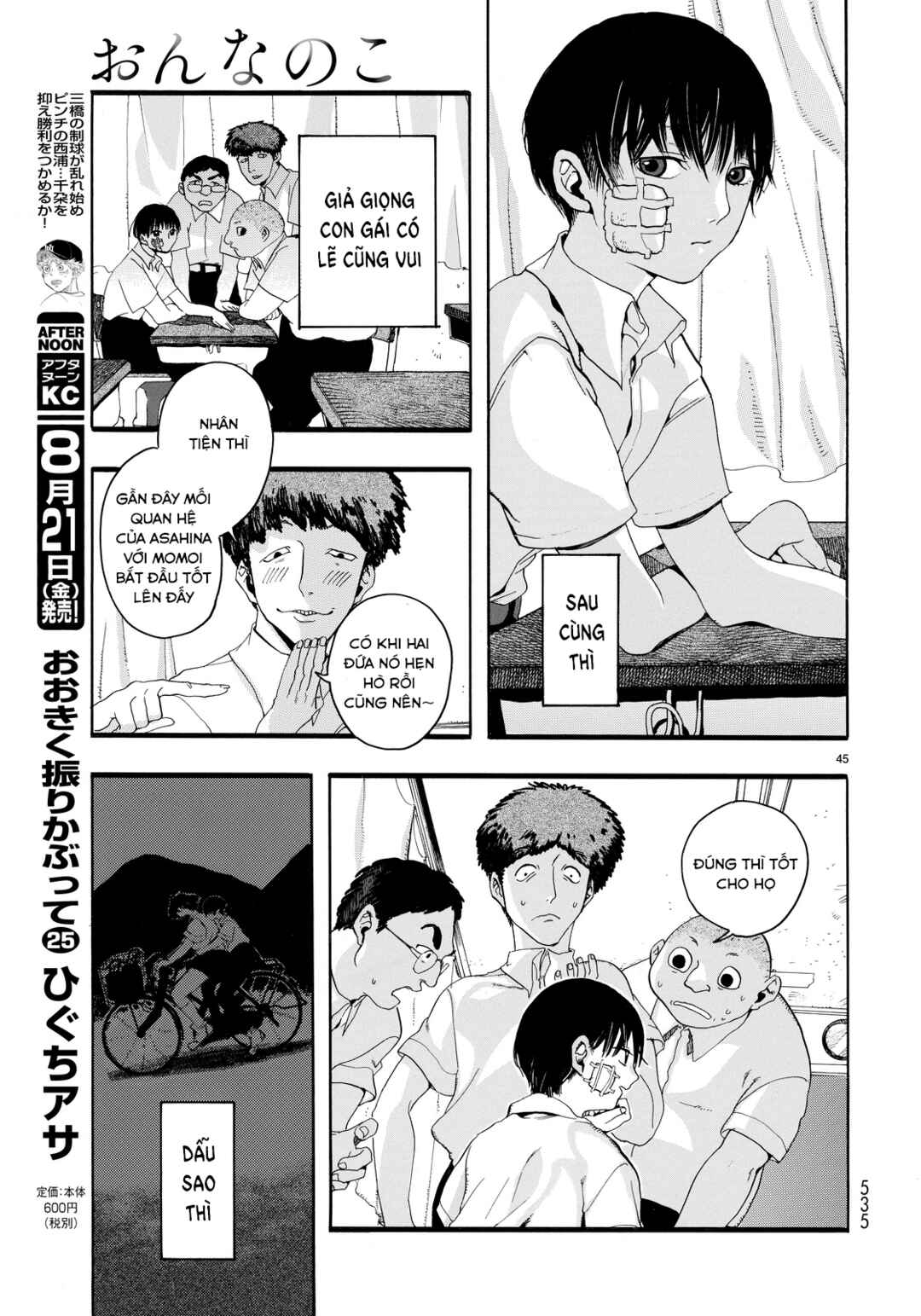 Nude Model and Other Stories Chapter 2 - Page 45