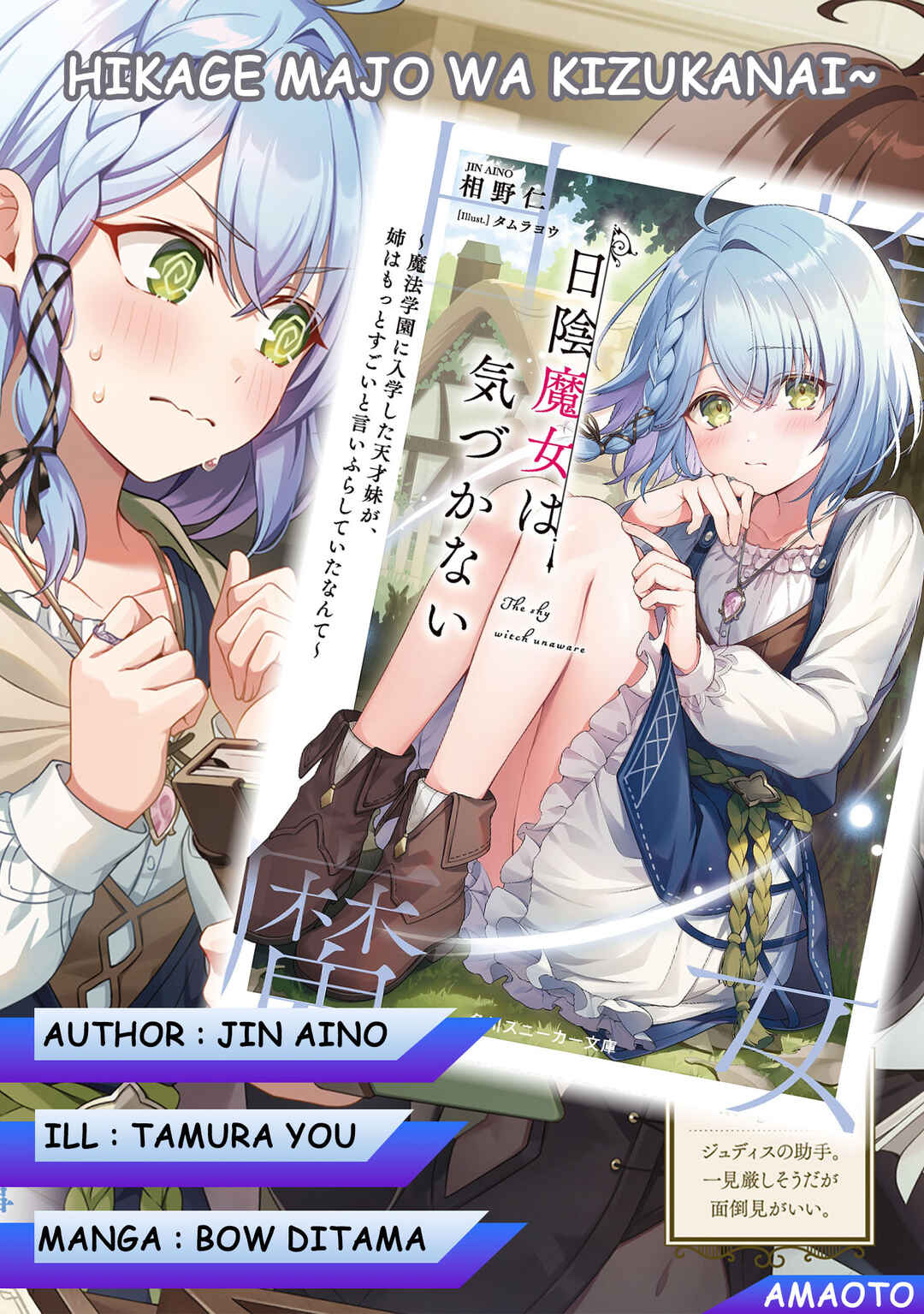 Hikage Majo wa Kizukanai: Mahou Gakuen ni Nyuugaku shita Tensai Imouto ga, Ane wa Motto Sugoi to Iifurashiteita Nante Chapter 1 - Page 2