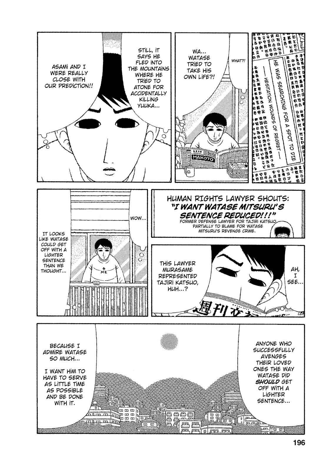 Mori no Asagao - Shinjin Keimukan to Aru Shikeishuu no Monogatari Chapter 19 - Page 12