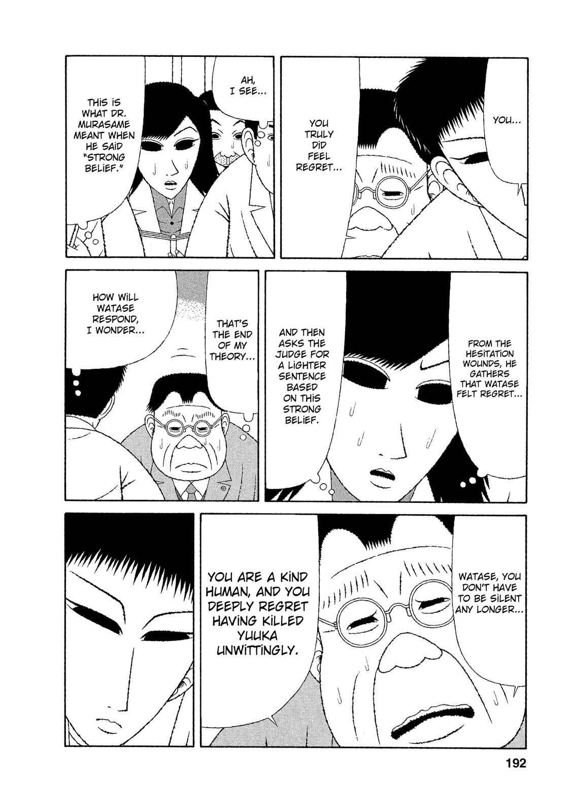 Mori no Asagao - Shinjin Keimukan to Aru Shikeishuu no Monogatari Chapter 19 - Page 8