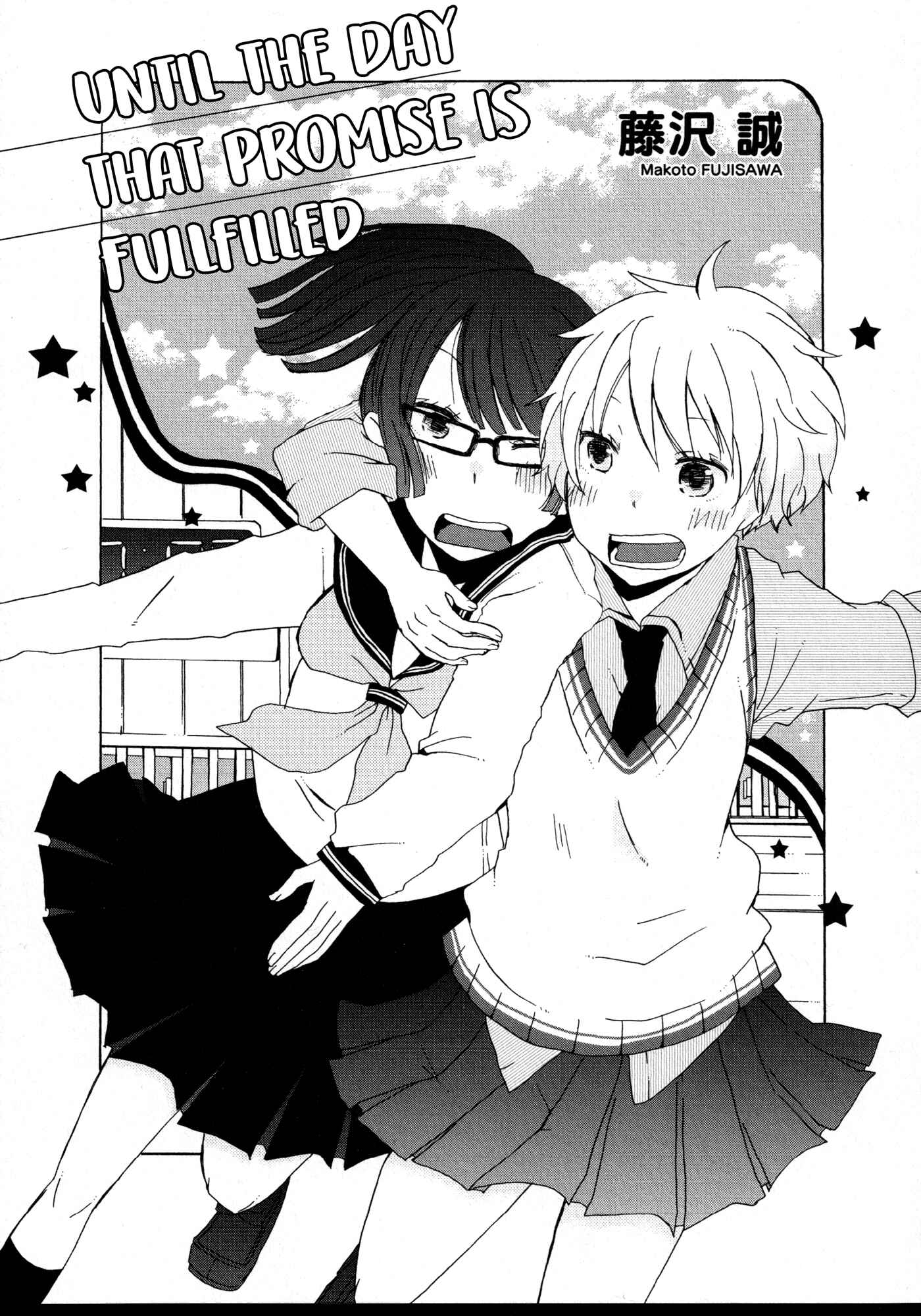 Houkago! (Anthology) Chapter 10 - Page 1