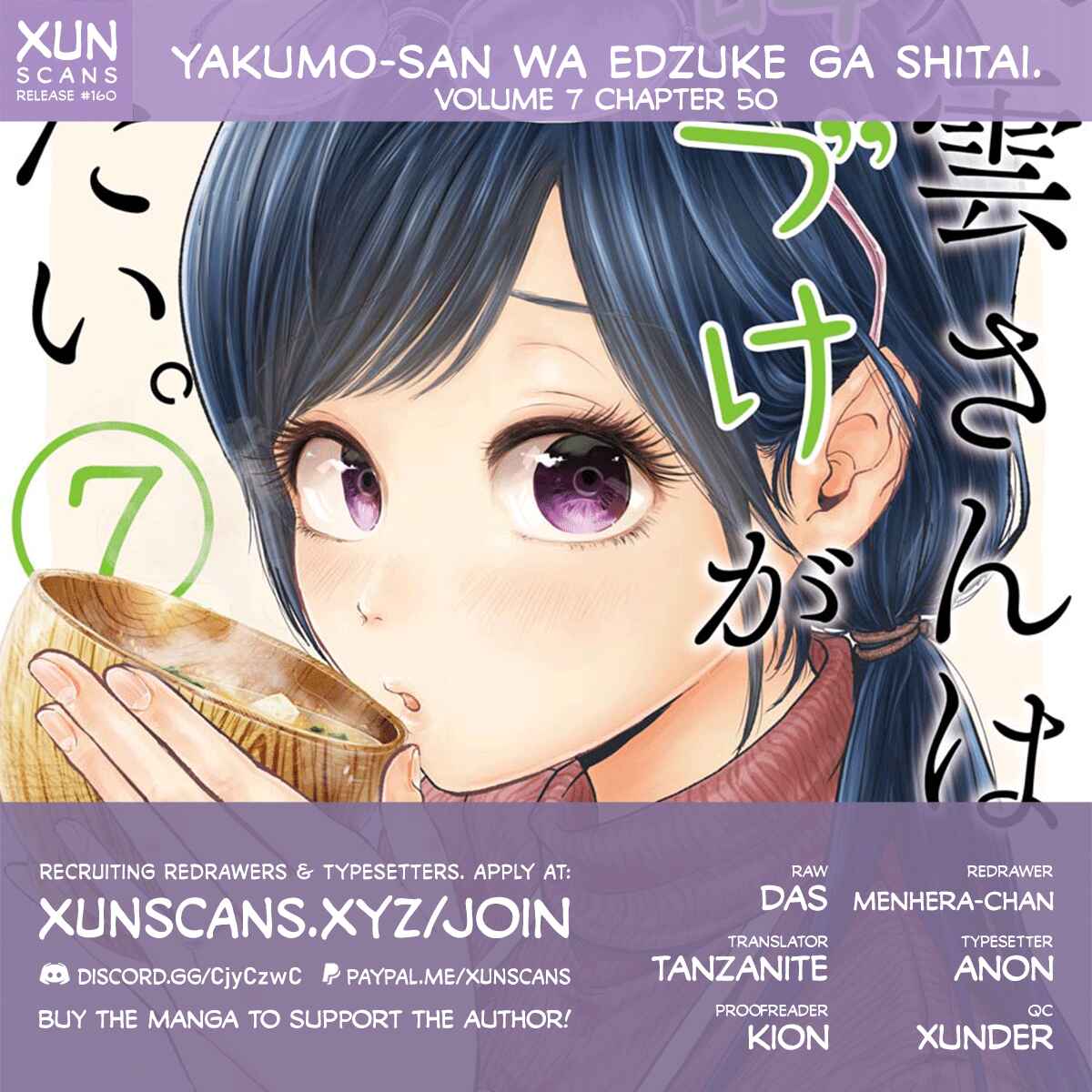 Yakumo-san wa Ezuke ga Shitai. Chapter 50 - Page 1