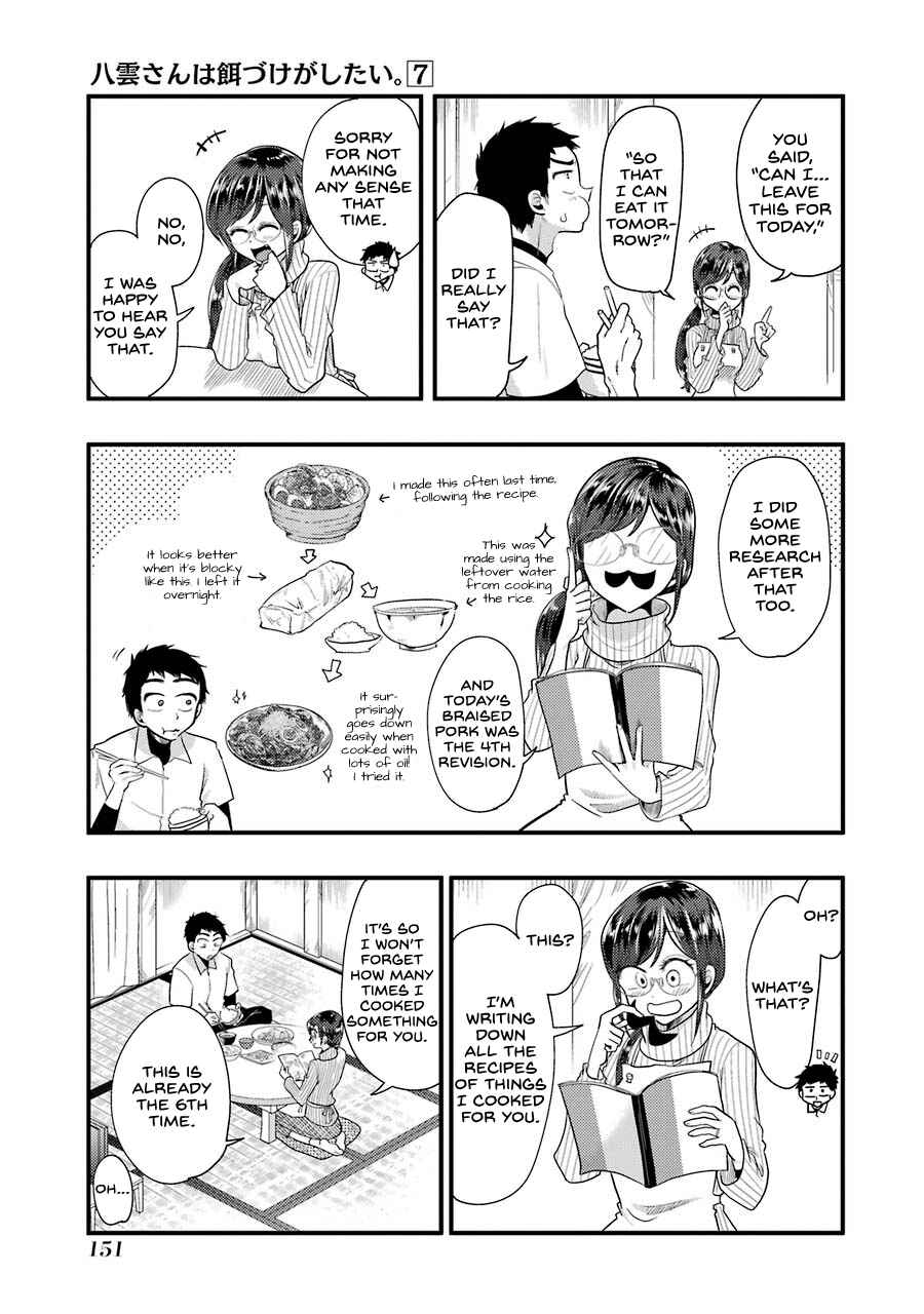 Yakumo-san wa Ezuke ga Shitai. Chapter 50 - Page 16