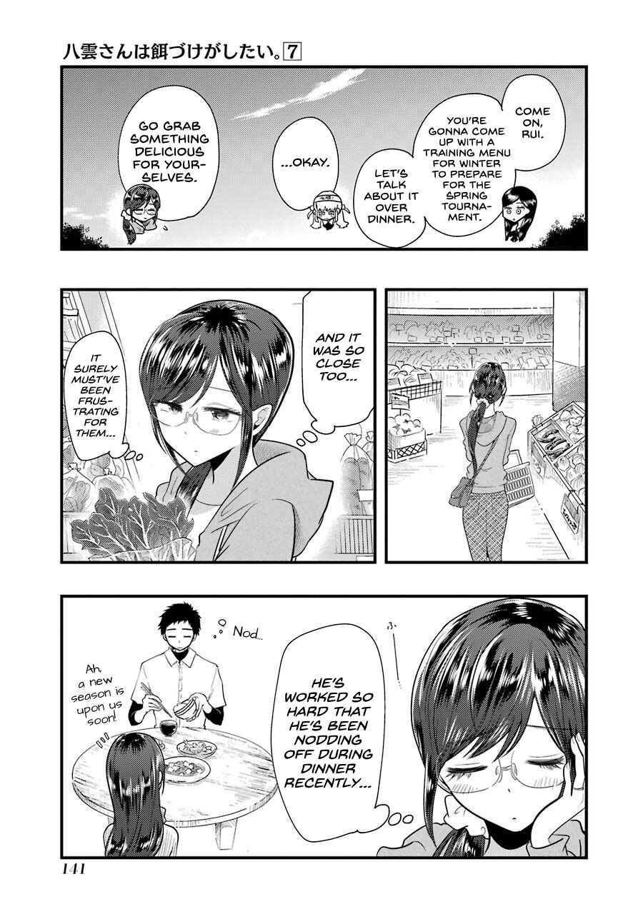 Yakumo-san wa Ezuke ga Shitai. Chapter 50 - Page 6