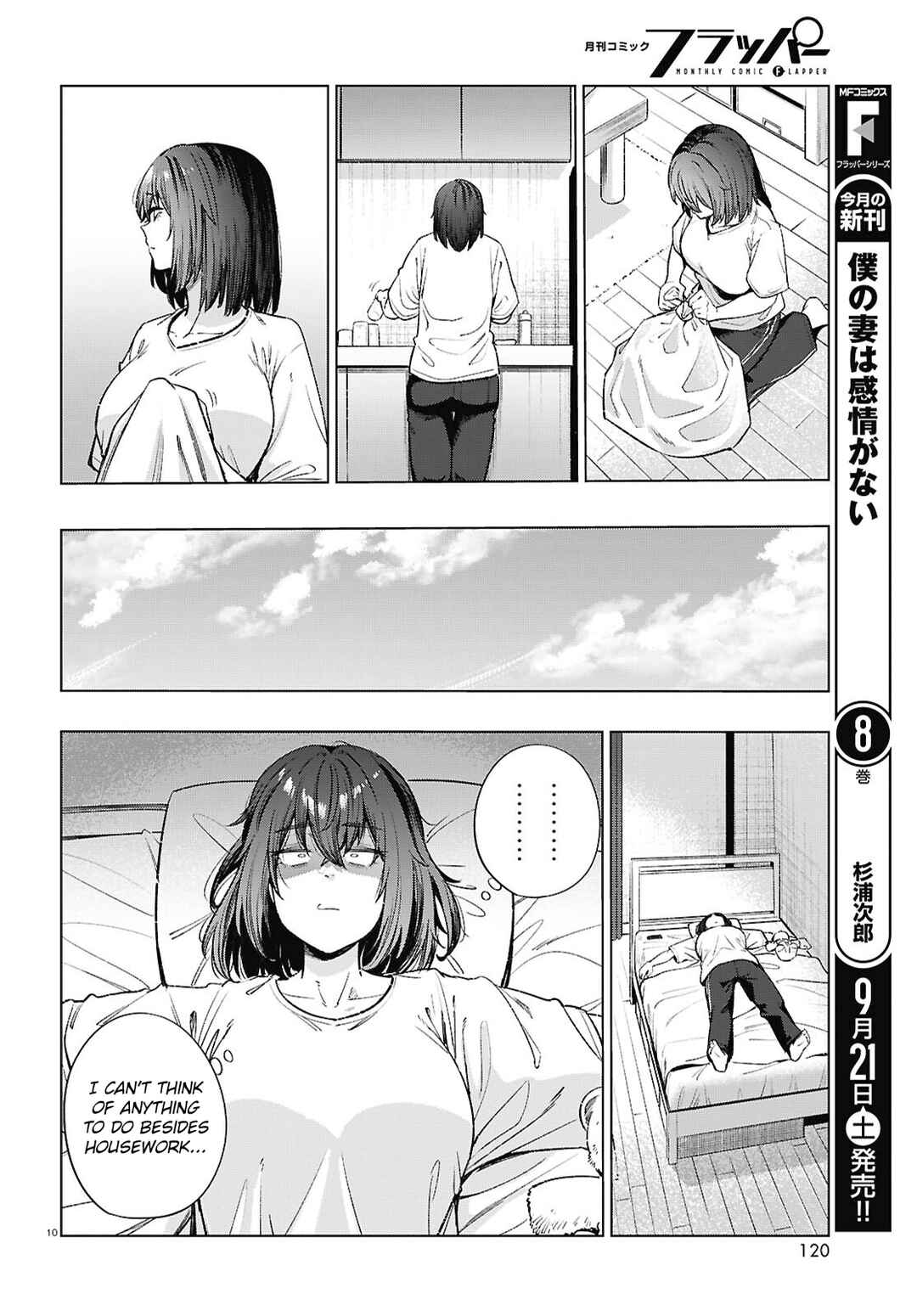 Genkai Dokushin Joshi (26) Gohan Chapter 17 - Page 11