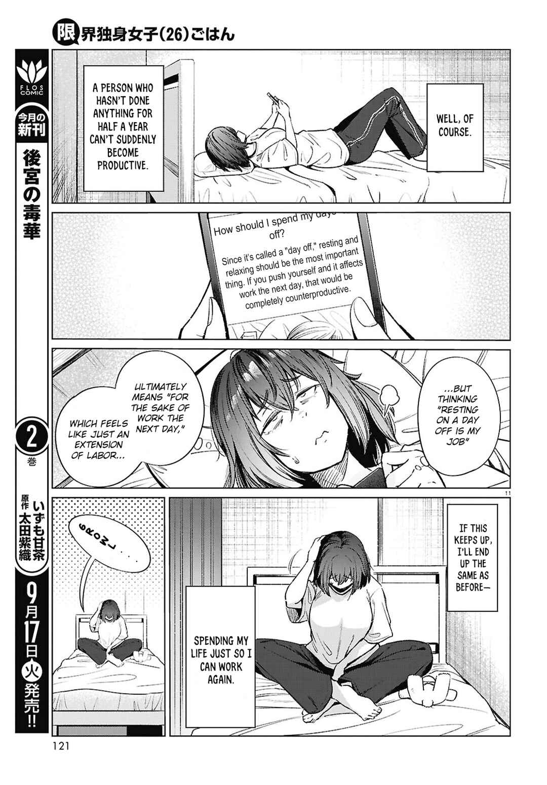 Genkai Dokushin Joshi (26) Gohan Chapter 17 - Page 12