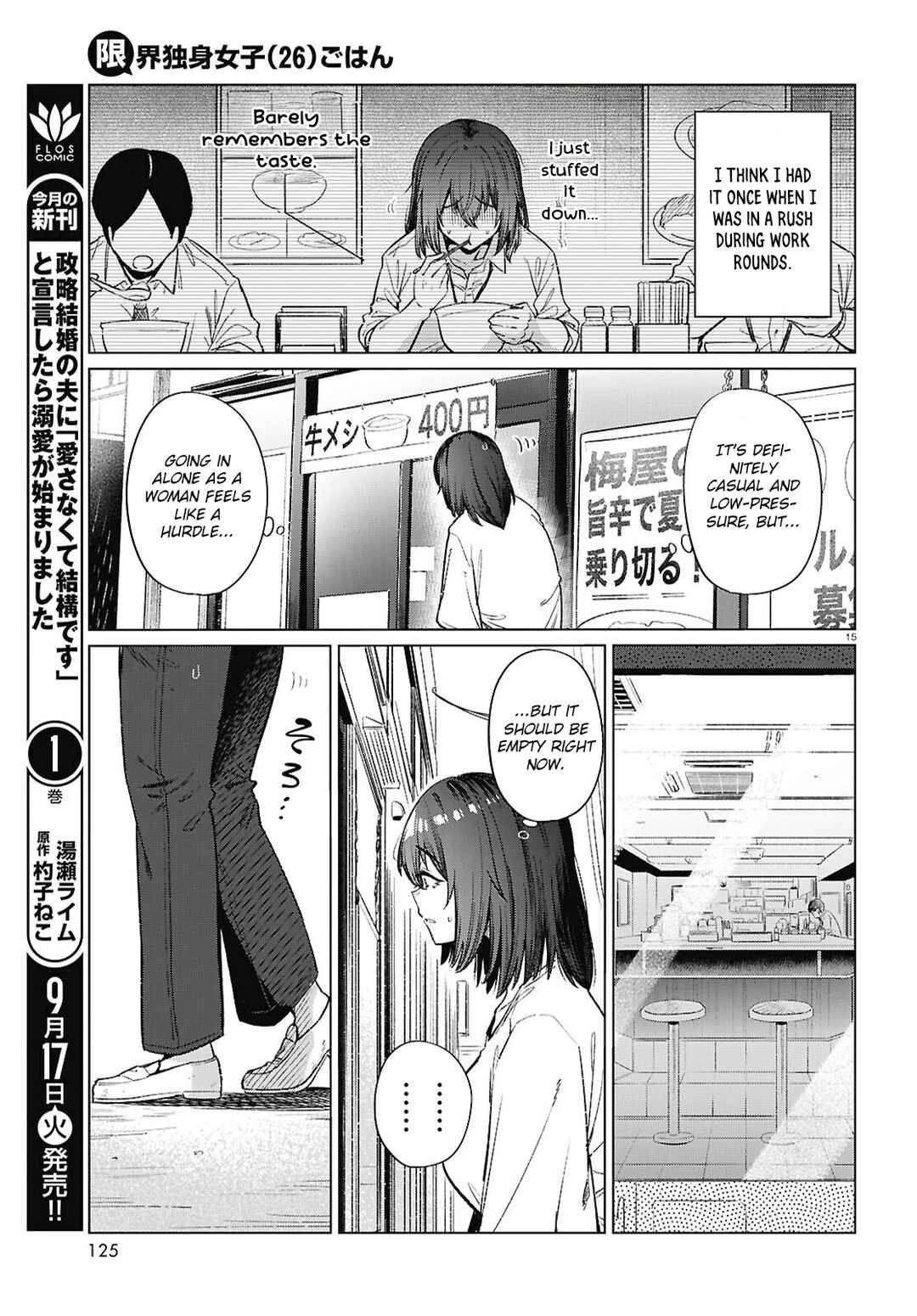 Genkai Dokushin Joshi (26) Gohan Chapter 17 - Page 16