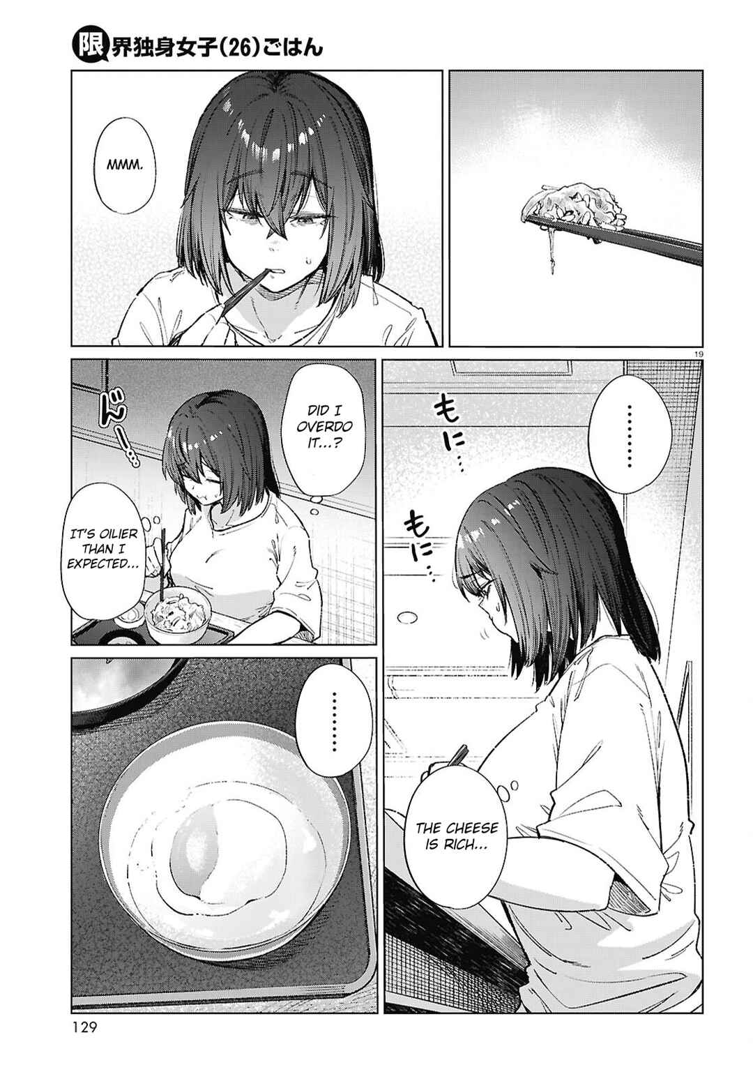 Genkai Dokushin Joshi (26) Gohan Chapter 17 - Page 20