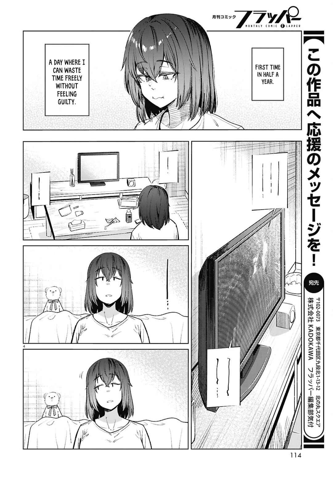 Genkai Dokushin Joshi (26) Gohan Chapter 17 - Page 5