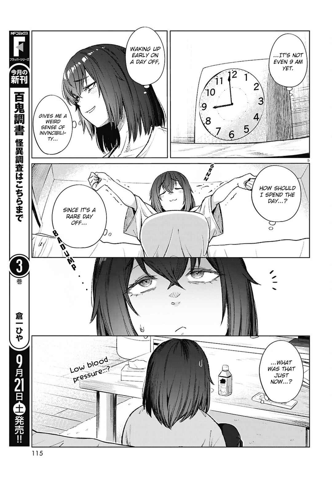 Genkai Dokushin Joshi (26) Gohan Chapter 17 - Page 6