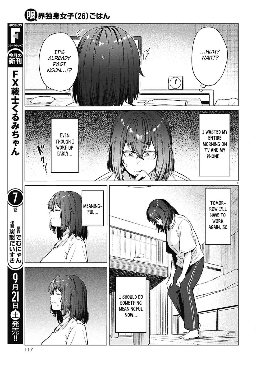 Genkai Dokushin Joshi (26) Gohan Chapter 17 - Page 8