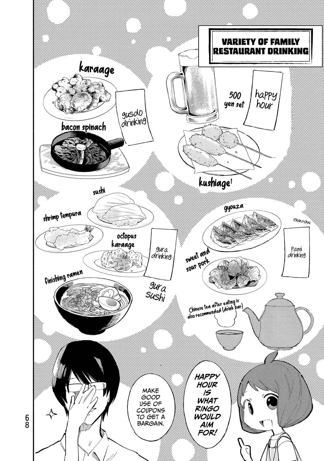 Tachinomi Goreijou Chapter 27 - Page 8