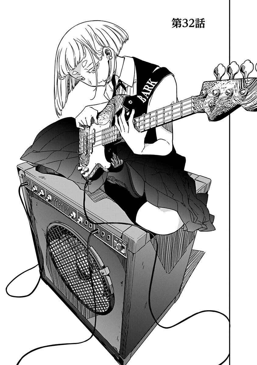 Rock wa Lady no Tashinami deshite Chapter 32 - Page 1