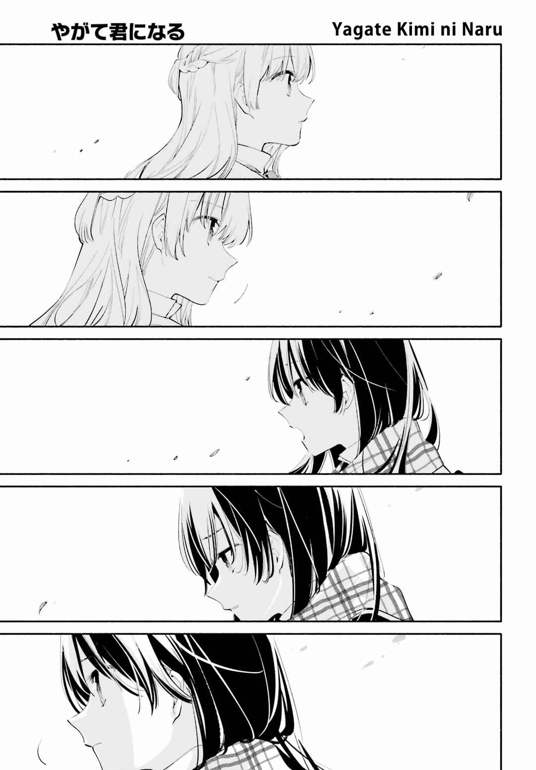 Yagate Kimi ni Naru Chapter 38 - Page 24