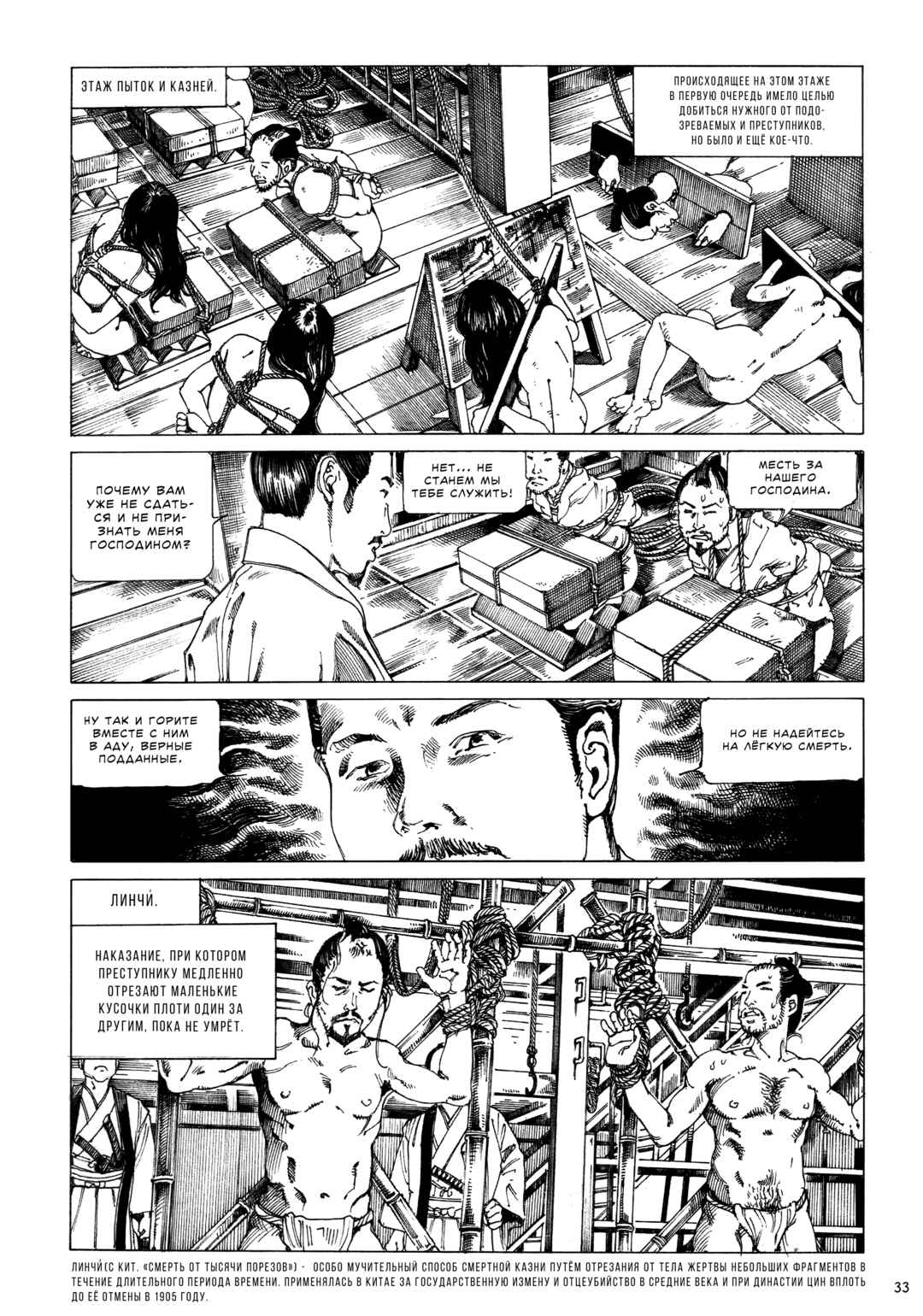 The Princess of the Never-ending Castle Chapter 1 - Page 13