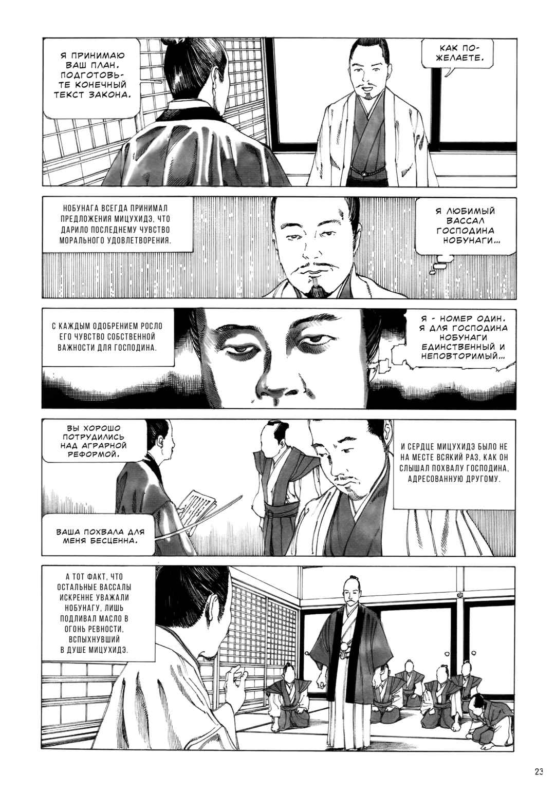 The Princess of the Never-ending Castle Chapter 1 - Page 3