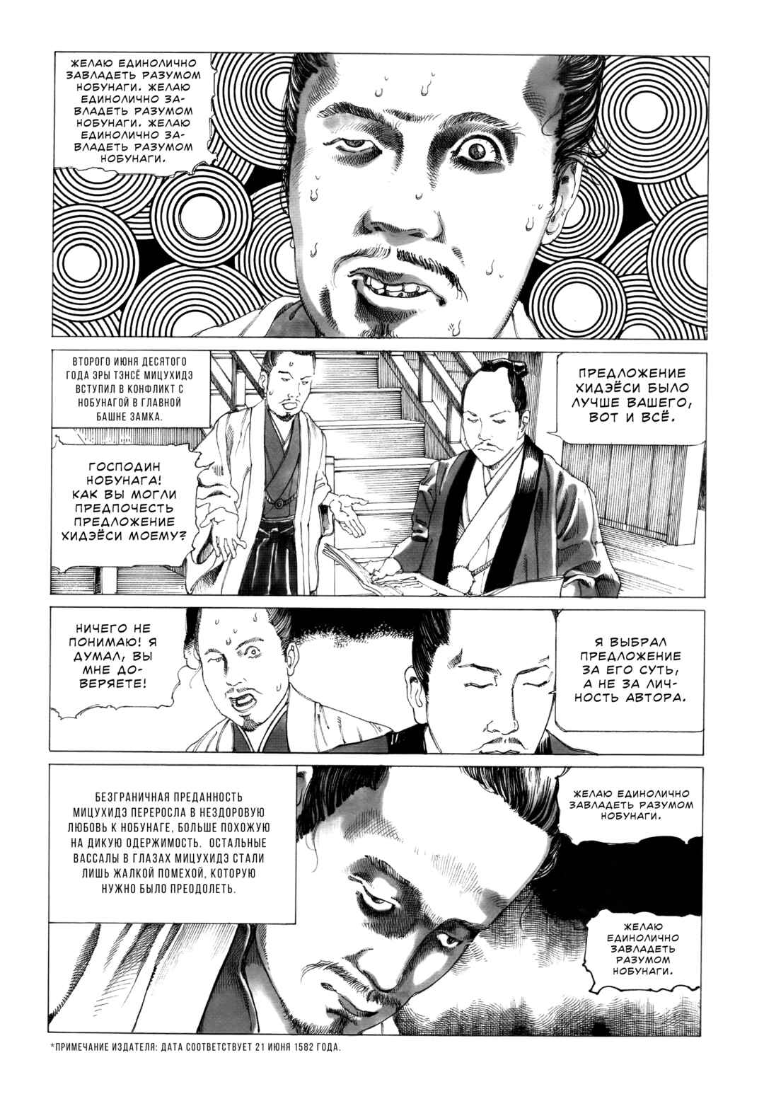 The Princess of the Never-ending Castle Chapter 1 - Page 4