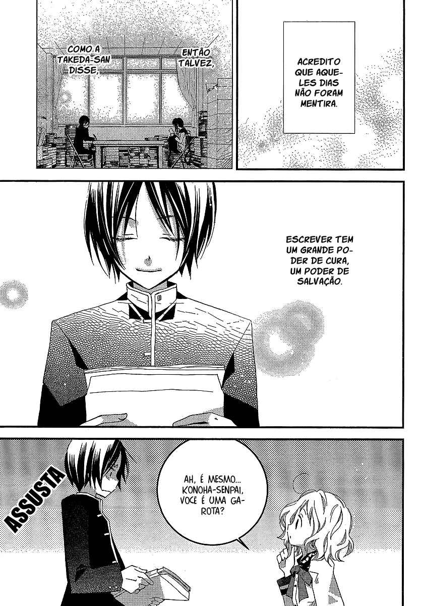 "Bungaku Shoujo" to Shinitagari no Pierrot Chapter 23 - Page 14
