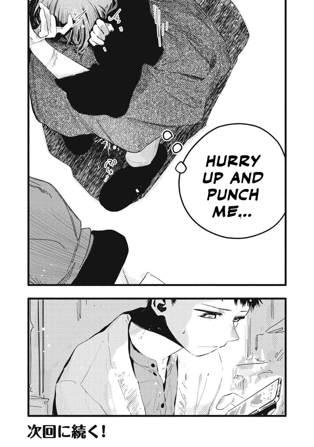 Pure 0.01 mm Chapter 32 - Page 17