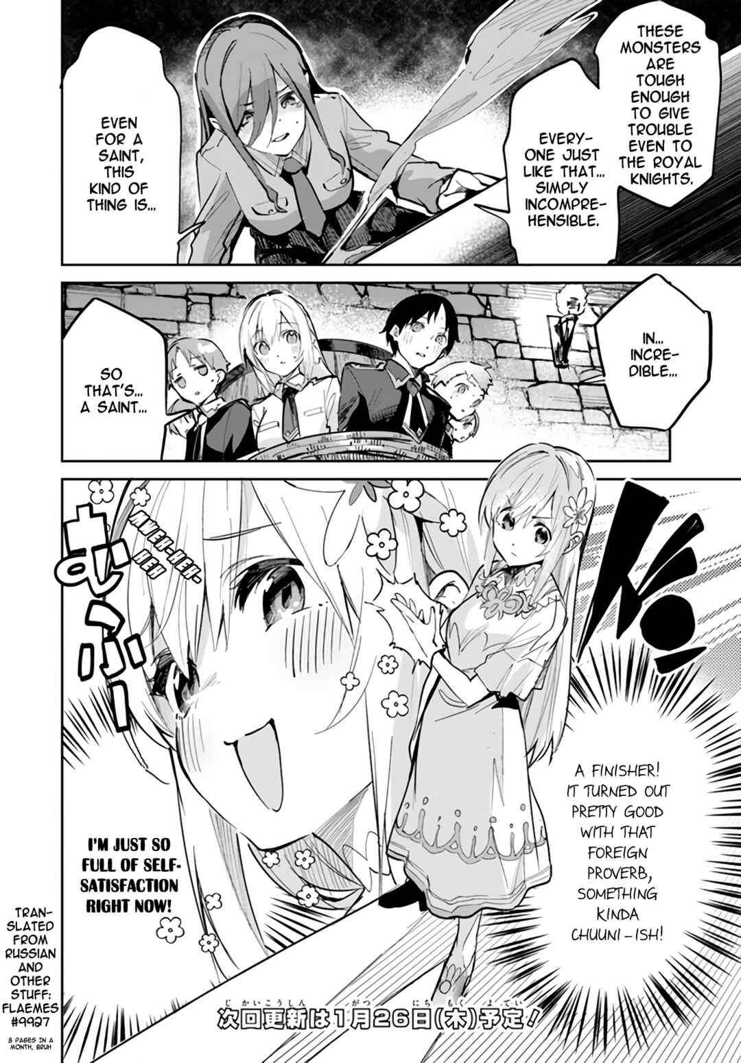 Nise Seijo Kuso of the Year: Risou no Seijo? Zannen, Nise Seijo deshita! Chapter 6.1 - Page 8