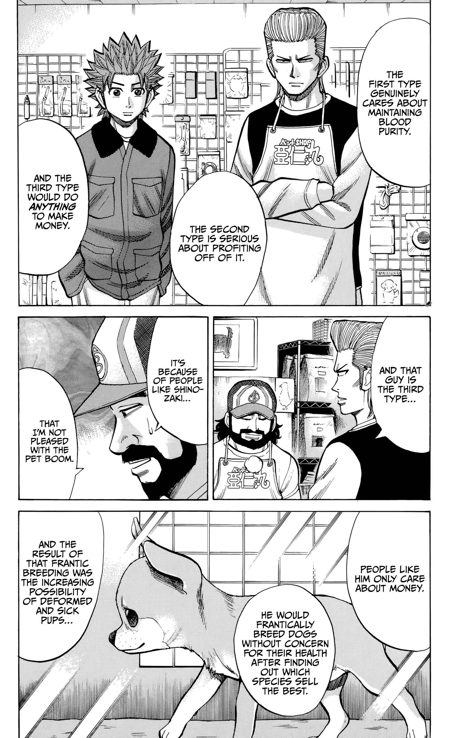Nanba MG5 Chapter 94 - Page 6