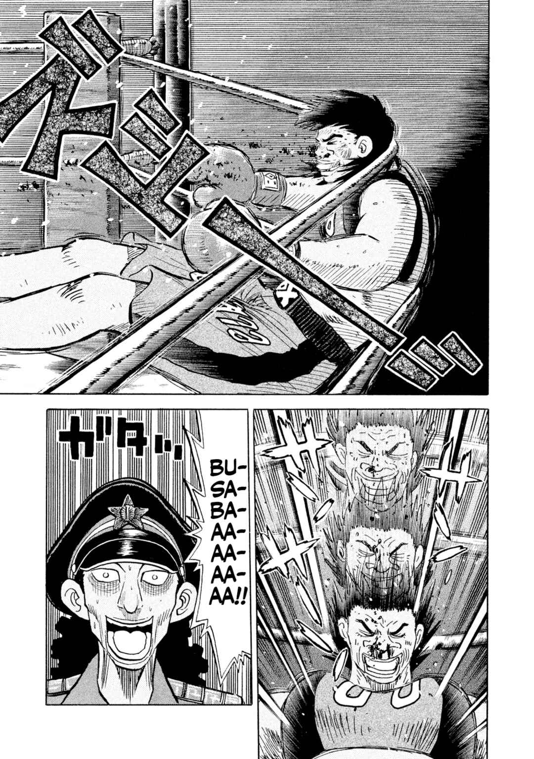 Rice Shoulder Chapter 52 - Page 1
