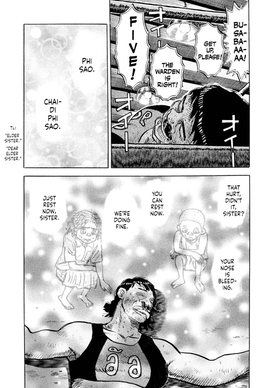 Rice Shoulder Chapter 52 - Page 5