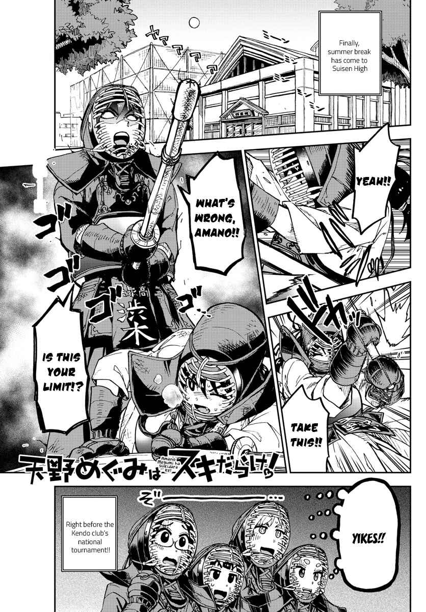 Amano Megumi wa Sukidarake! Chapter 144 - Page 1