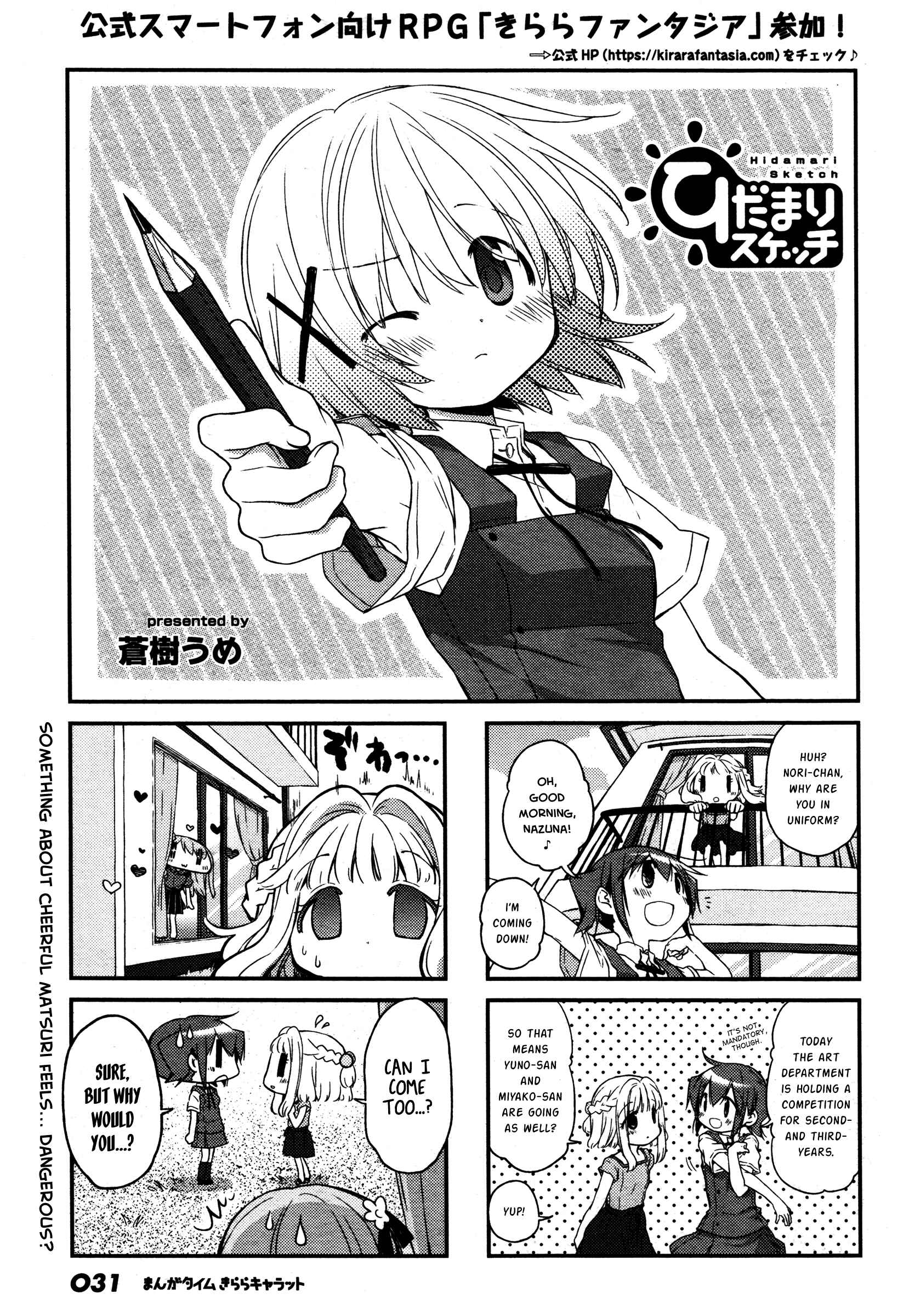 Hidamari Sketch Chapter 134 - Page 1