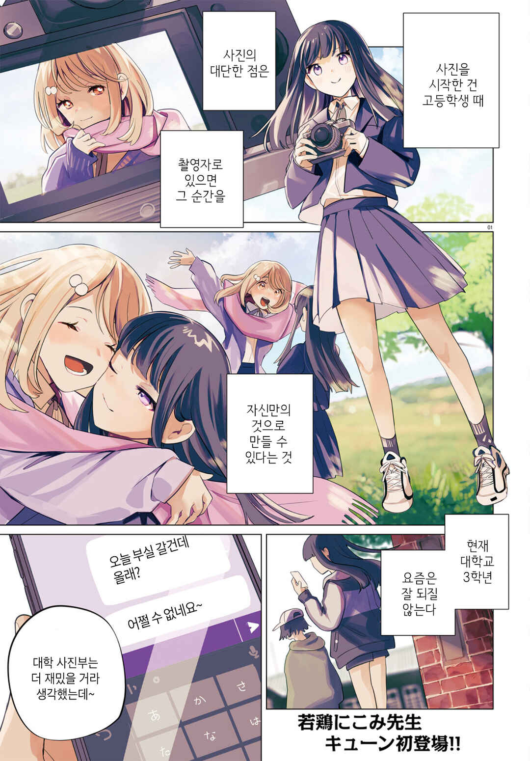 Zankou Saisatsu Chapter 1 - Page 1