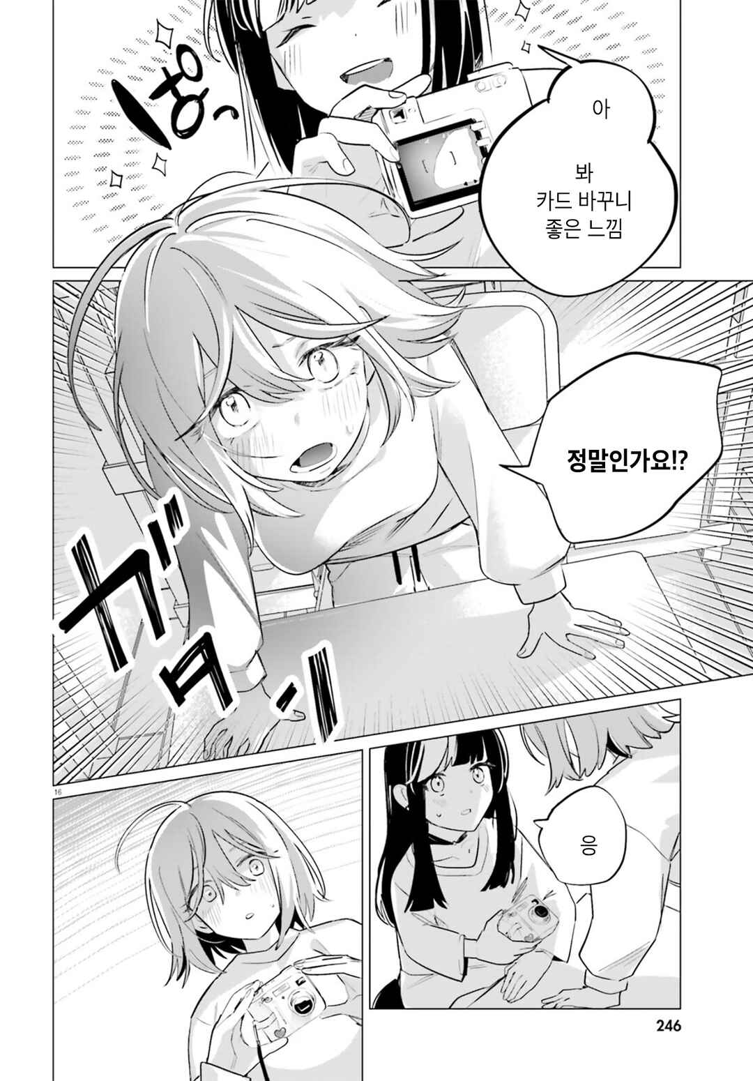 Zankou Saisatsu Chapter 1 - Page 15