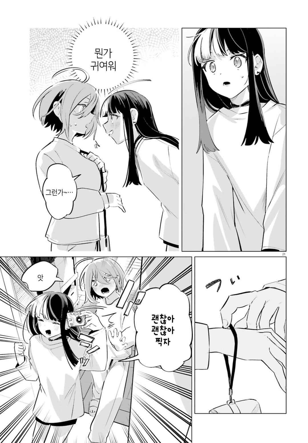 Zankou Saisatsu Chapter 1 - Page 20