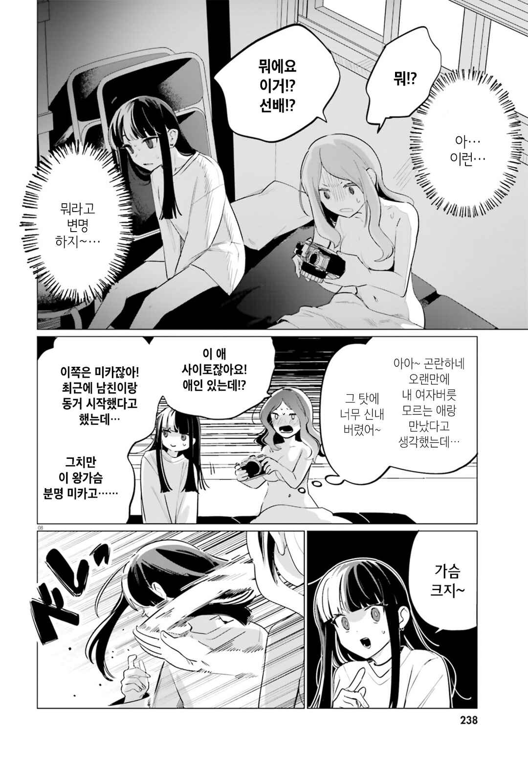 Zankou Saisatsu Chapter 1 - Page 7