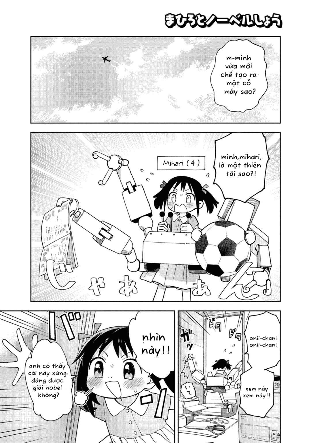 Onii-chan wa Oshimai! Koushiki Anthology Comic Chapter 18 - Page 1