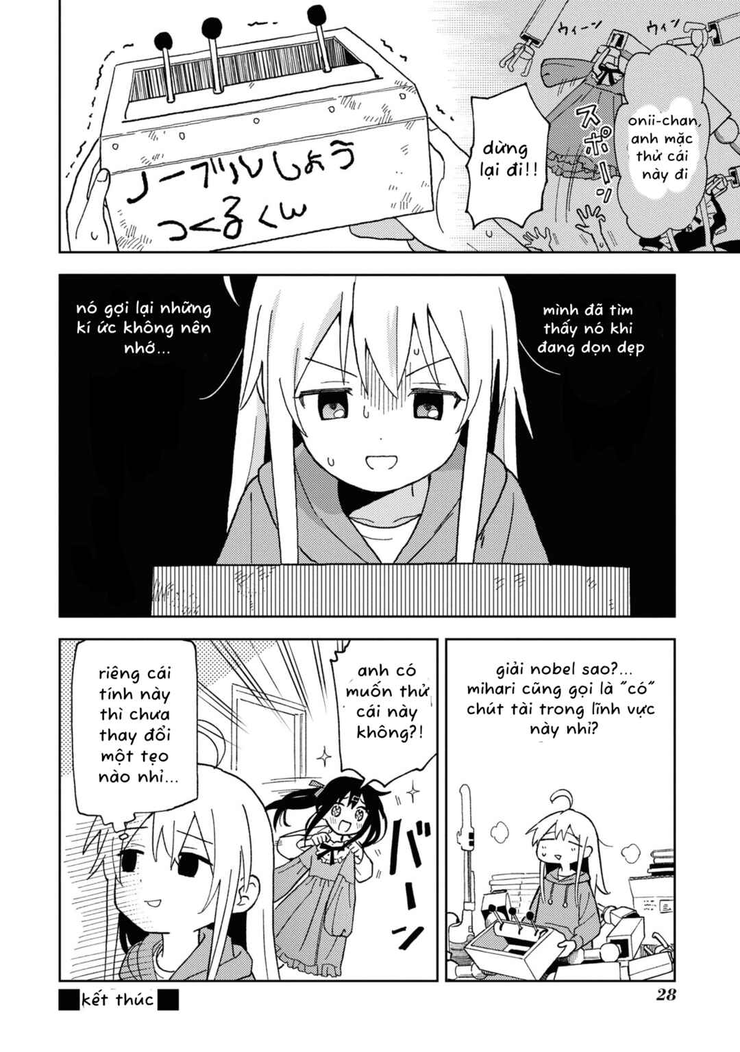 Onii-chan wa Oshimai! Koushiki Anthology Comic Chapter 18 - Page 10