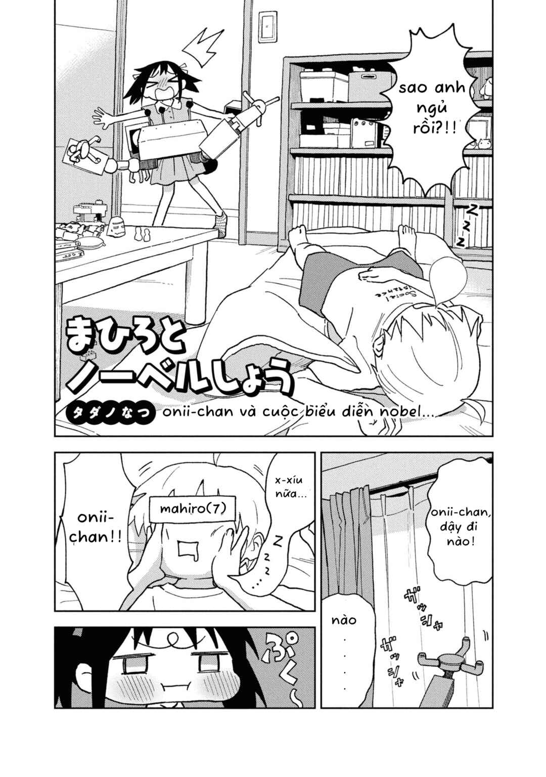 Onii-chan wa Oshimai! Koushiki Anthology Comic Chapter 18 - Page 2