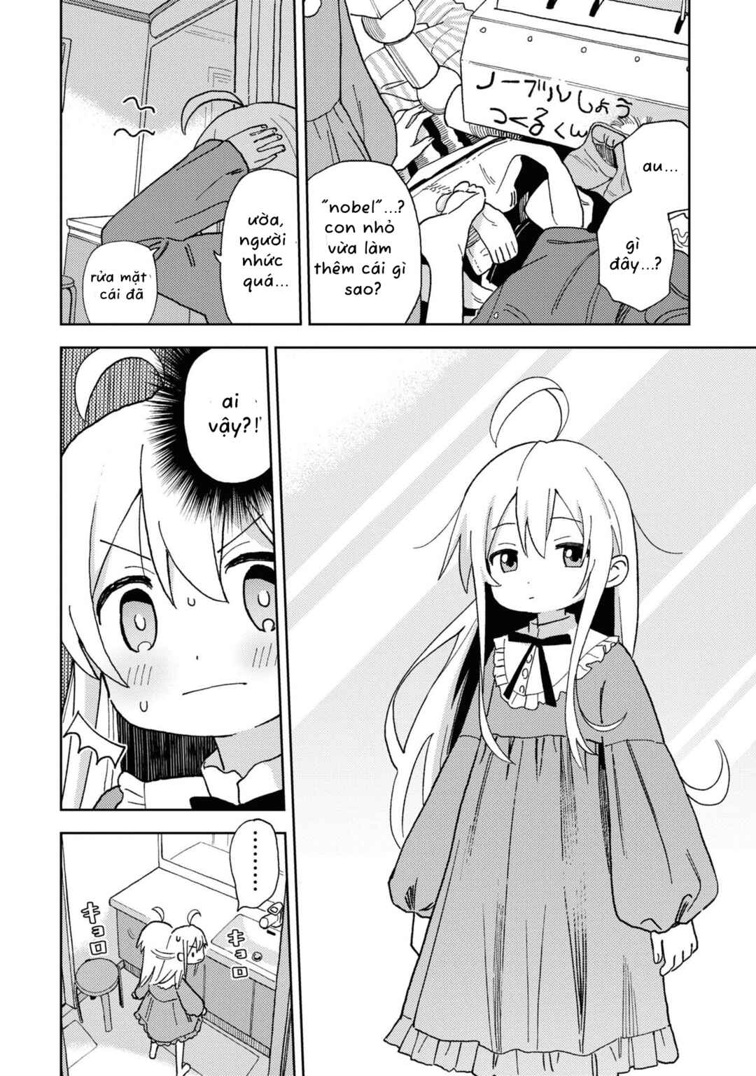 Onii-chan wa Oshimai! Koushiki Anthology Comic Chapter 18 - Page 8