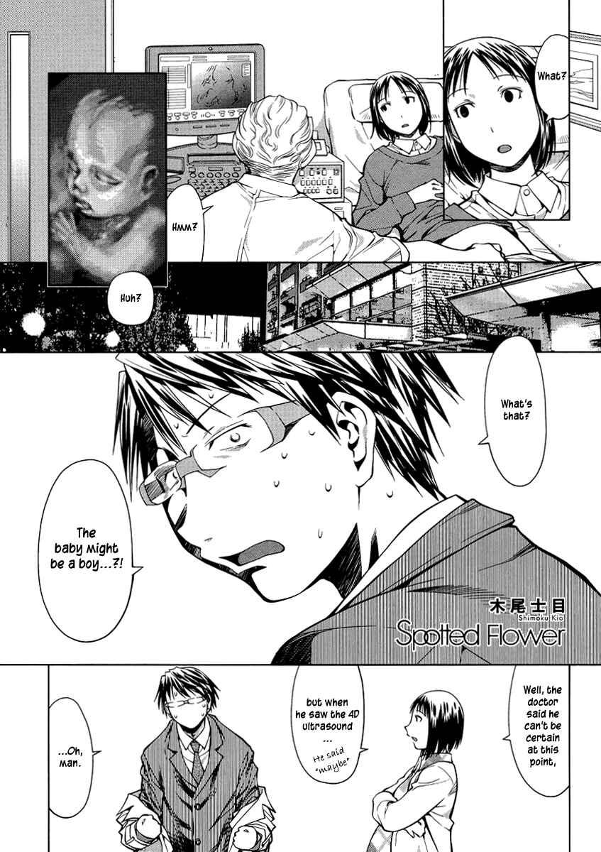Spotted Flower Chapter 5 - Page 1