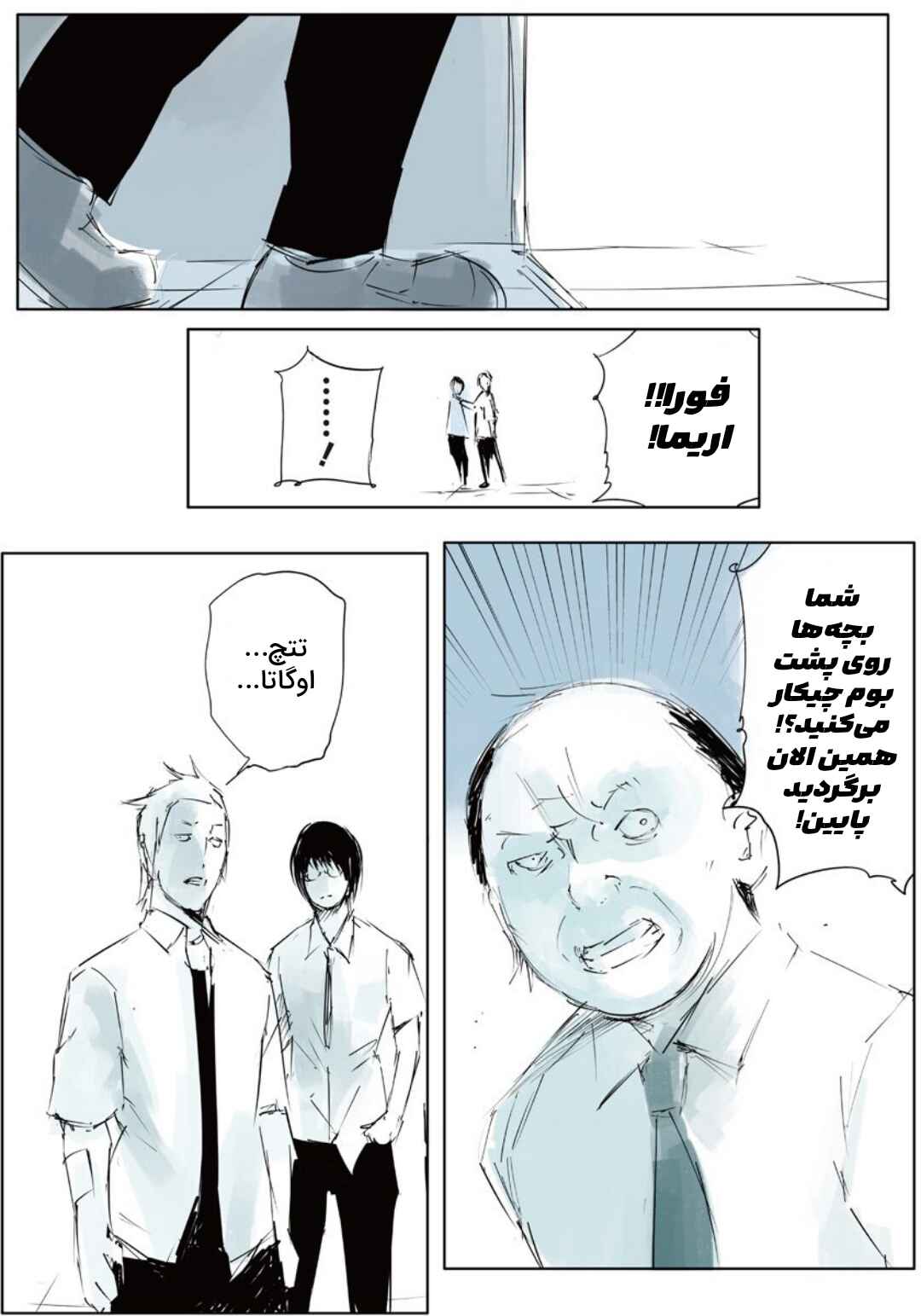 Toukyou Ghoul: JACK Chapter 2 - Page 15