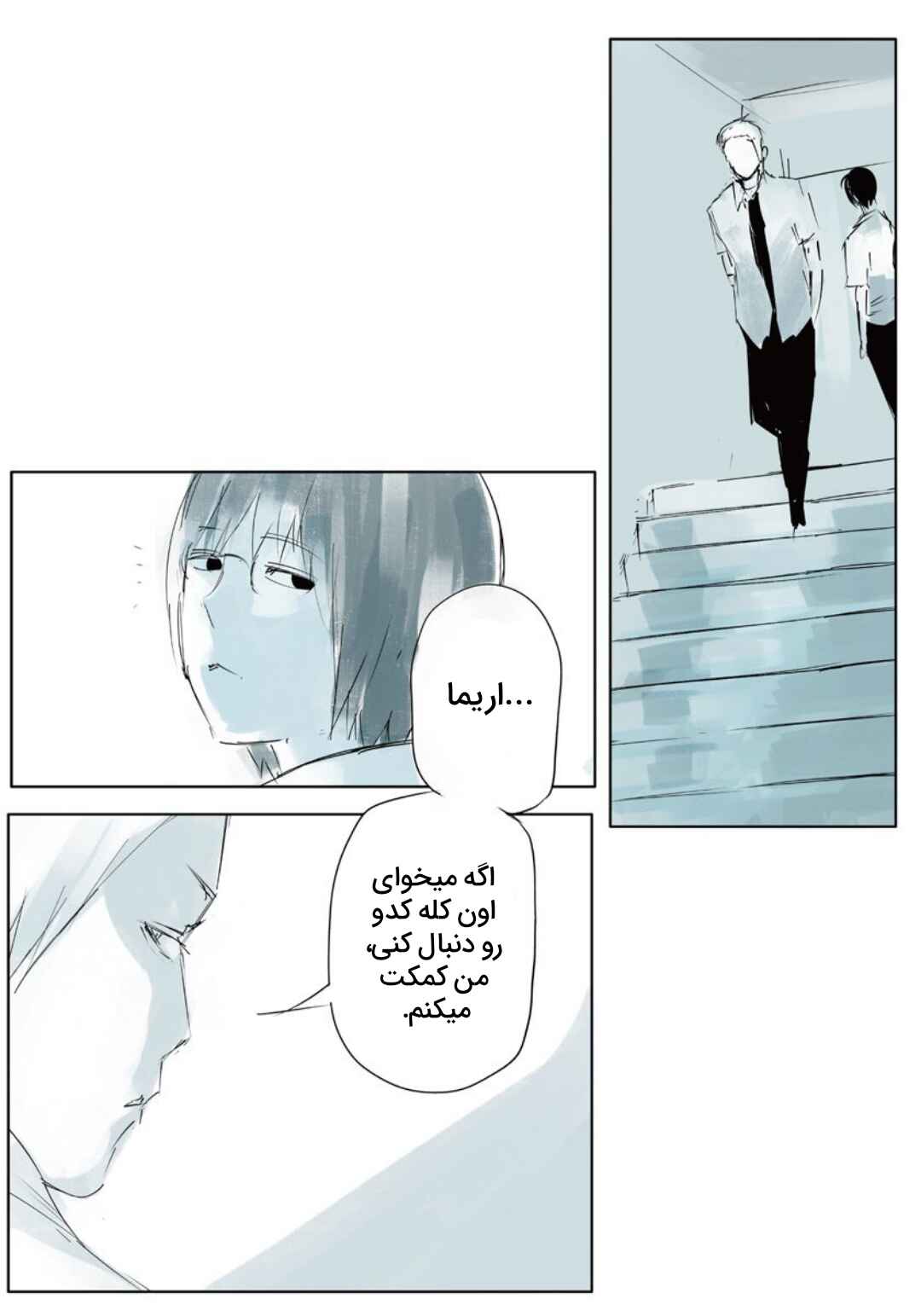 Toukyou Ghoul: JACK Chapter 2 - Page 16