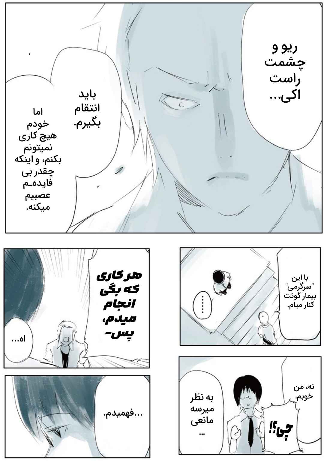 Toukyou Ghoul: JACK Chapter 2 - Page 17