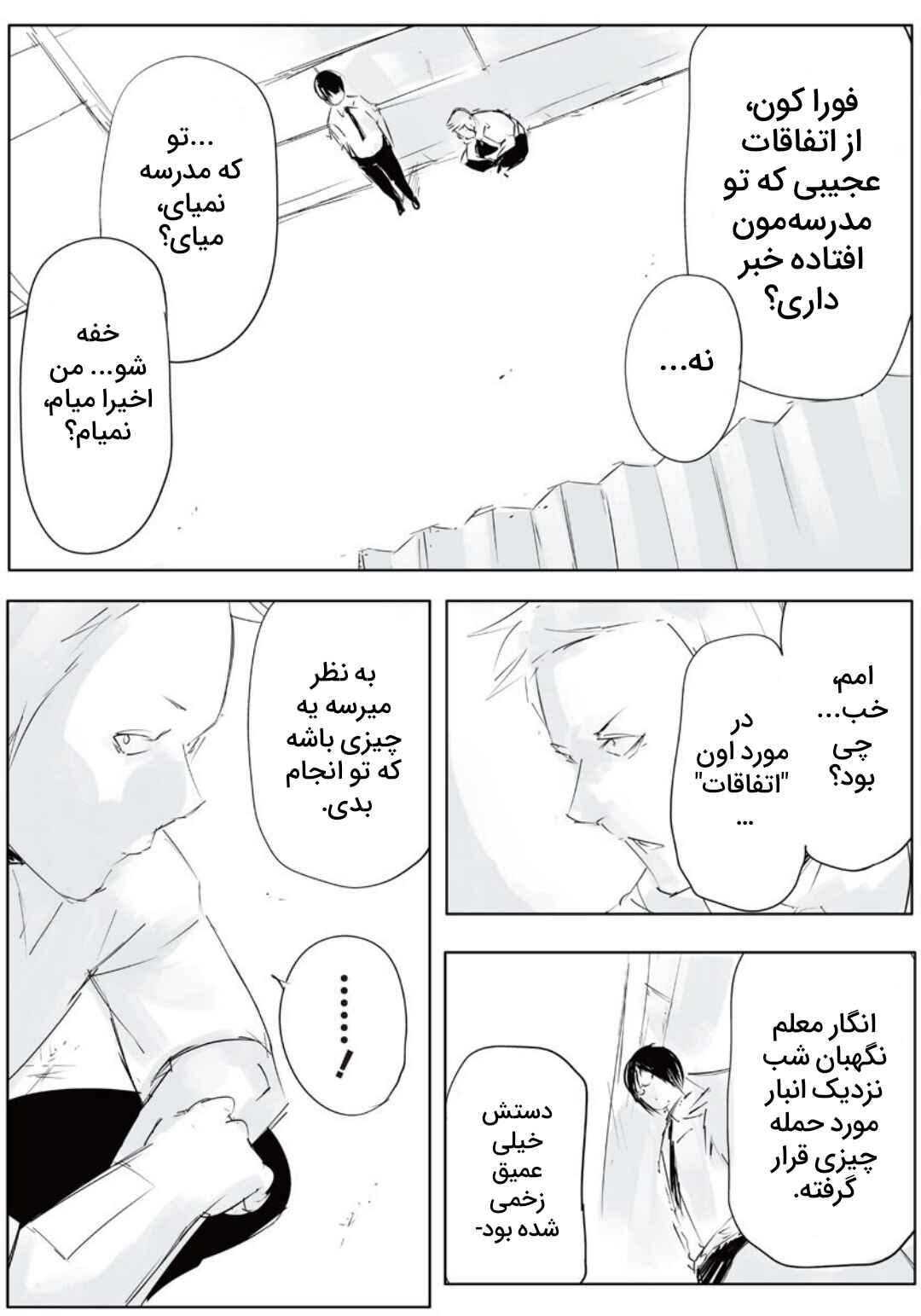 Toukyou Ghoul: JACK Chapter 2 - Page 19