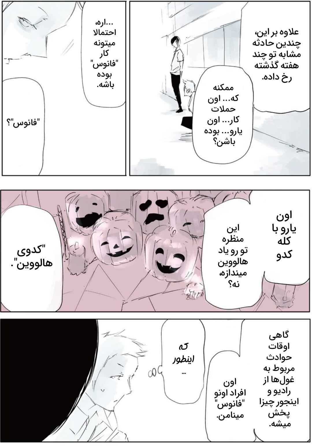 Toukyou Ghoul: JACK Chapter 2 - Page 20